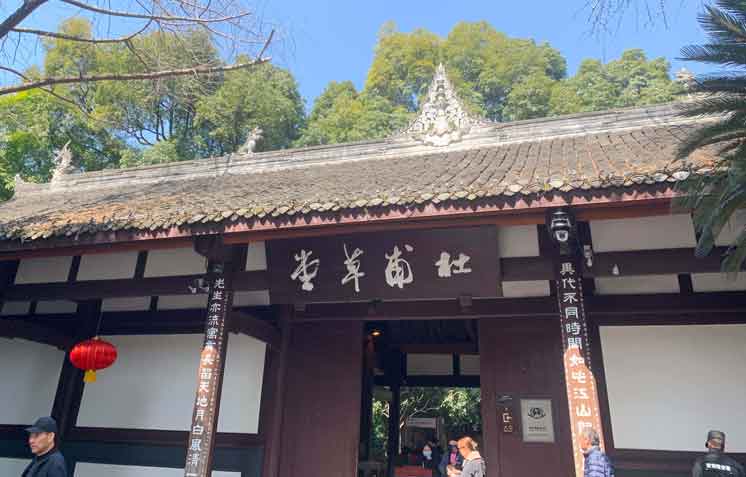 记录两天半成都之行之感之思